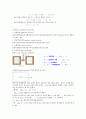 열역학의 제 1,2법칙 3페이지