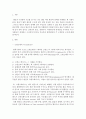 왕복엔진 구성품 종류와 그 역할에 대해 서술하시오 3페이지