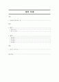 양력 및 항력의 종류와 특성에 대하여 설명하시오 2페이지