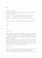 양력 및 항력의 종류와 특성에 대하여 설명하시오 3페이지