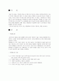 복합재료의 특징과 종류, 항공기에 적용되는 사례에 대해 조사하시오 2페이지