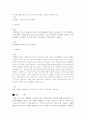 복합재료의 특징과 종류, 항공기에 적용되는 사례에 대해 조사하시오 5페이지
