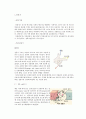 전동기와 발전기 종류와 특징 2페이지