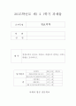 정정보에서 단순보 돌출보 외팔보의 반력을 구하는 방법을 조사하시오 1페이지