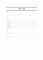 정정보에서 단순보 돌출보 외팔보의 반력을 구하는 방법을 조사하시오 2페이지