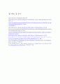 반도체 레이저 3페이지
