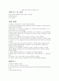 S-CA를 이용한 패러데이법칙 실험,S-CA를 이용한 콘덴서의 충방전 실험 보고서 7페이지
