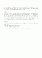 몬테소리 프로그램이 적용되고 있는 보육현장에서 우리나라 표준보육과정과의 조화를 모색할 수 있는 방법에 대해 서술하시오. 4페이지