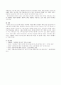 안드라고지의 원리를 아동에게 적용할 때의 문제점과 페다고지를 성인교육에 적용할 때의 문제점에 대해 논의하시오. (성인교육) 4페이지