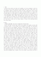 언어와 사고에 대한 스키너, 촘스키, 피아제, 비고스키의 이론을 비교하고 각 이론의 근거의 실제 예를 하나이상 들어 설명하시오. 2페이지
