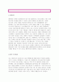 신협중앙회자기소개서)신협중앙회 자소서,신협중앙회 신입직원 자소서,신협중앙회 지원동기 및 입사후포부,신협중앙회 자기소개서 자신을 어필할 수 있는 내용,신협중앙회 신입채용 합격자소서(신협중앙회) 2페이지