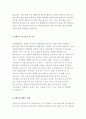 신협중앙회자기소개서)신협중앙회 자소서,신협중앙회 신입직원 자소서,신협중앙회 지원동기 및 입사후포부,신협중앙회 자기소개서 자신을 어필할 수 있는 내용,신협중앙회 신입채용 합격자소서(신협중앙회) 3페이지