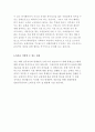 신협중앙회자기소개서)신협중앙회 자소서,신협중앙회 신입직원 자소서,신협중앙회 지원동기 및 입사후포부,신협중앙회 자기소개서 자신을 어필할 수 있는 내용,신협중앙회 신입채용 합격자소서(신협중앙회) 4페이지
