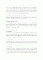 보육교사가 갖추어야 할 요소 중 가장 중요한 요소에 대한 학습자의 의견 2페이지