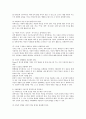 [구성주의] 과학교육을 위한 인지적 기초이론으로 인지적 구성주의와 사회문화적 구성주의를 비교하고 과학교육에 적용방식을 논하시오. 3페이지