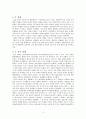 역사가 주는 교훈 8페이지