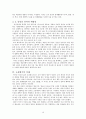 역사가 주는 교훈 10페이지