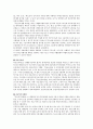 [사회보장제도] 공공부조와 사회보험의 차이점과 우리나라 공공부조제도의 종류와 사회보험의 종류에 대해서 논하시오 3페이지