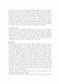 [사회보장제도] 공공부조와 사회보험의 차이점과 우리나라 공공부조제도의 종류와 사회보험의 종류에 대해서 논하시오 4페이지