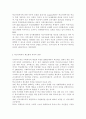 학교사회복지 제도화의 의미와 방향을 서술. 3페이지