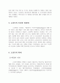 범죄학 이론과 역사 2페이지
