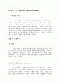 범죄학 이론과 역사 4페이지