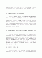 범죄학 이론과 역사 8페이지