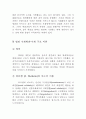 범죄학 이론과 역사 9페이지