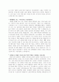 동국제강 유니온스틸 합격 자소서 2페이지