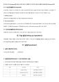 1.박테리아의 동정(Gram stain)7.담수조류의 관찰13.원생동물 및 곰팡이의 관찰 16페이지