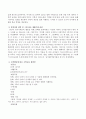 문학작품을 하나 선택하여 생활주제를 정하고 관련된 수학개념에 따라 수학교육을 계획하세요. - 활동계획안 3페이지