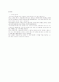 [독후감] 고민하는 힘을 읽고 나서 3페이지