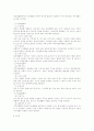 CIS-A(Community Integration Skills - Assessment) 지역사회적응검사 3페이지
