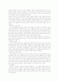 CIS-A(Community Integration Skills - Assessment) 지역사회적응검사 5페이지