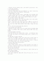 CIS-A(Community Integration Skills - Assessment) 지역사회적응검사 7페이지