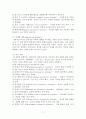 정신건강문제  7페이지