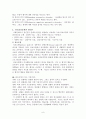 정신건강문제  8페이지