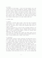 정신건강문제  11페이지