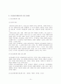 정신건강문제  19페이지