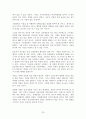 정신건강문제  23페이지