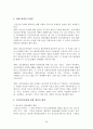 정신건강문제  29페이지