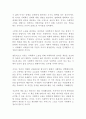 사회학의 쓸모 지그문트 바우만 독후감 감상문 서평 2페이지