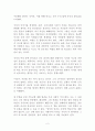 인간의 위대한 질문 배철현 독후감 감상문 서평 2페이지