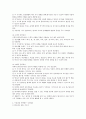 자연탐구 영역 : 표준보육과정 중 자연탐구 지도원리에 대하여 기술하시오. 3페이지