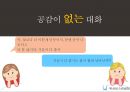 불만고객응대 38페이지