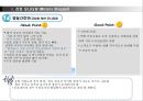 병원고객응대모니터링 20페이지