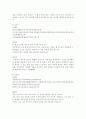 만횡청류 중 10수 선정 후 분석과 해석 4페이지