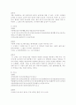 만횡청류 중 10수 선정 후 분석과 해석 5페이지