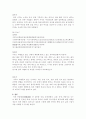 만횡청류 중 10수 선정 후 분석과 해석 7페이지