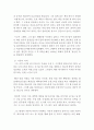 함민복 시인 연구 2페이지